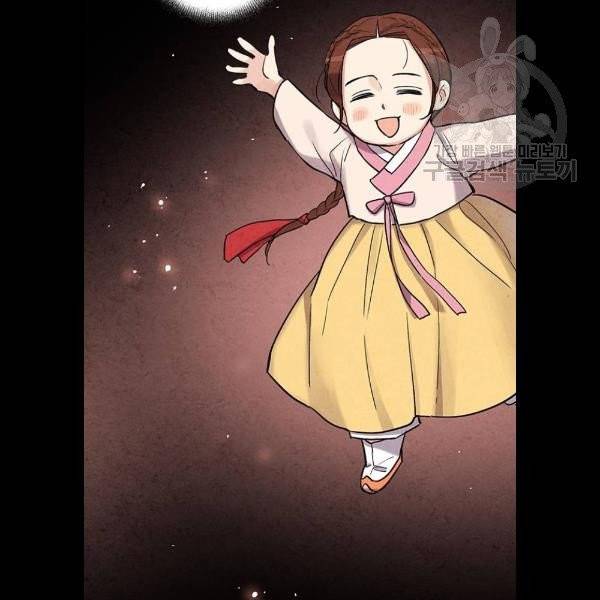 금혼령-조선혼인금지령 92화 48