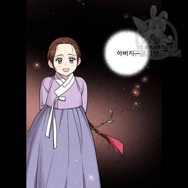 금혼령-조선혼인금지령 92화 49