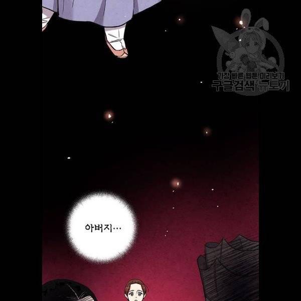 금혼령-조선혼인금지령 92화 50