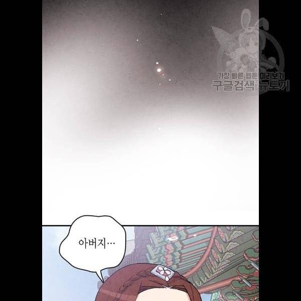 금혼령-조선혼인금지령 92화 53