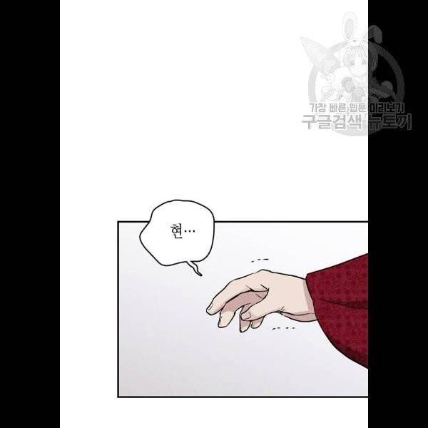 금혼령-조선혼인금지령 92화 57
