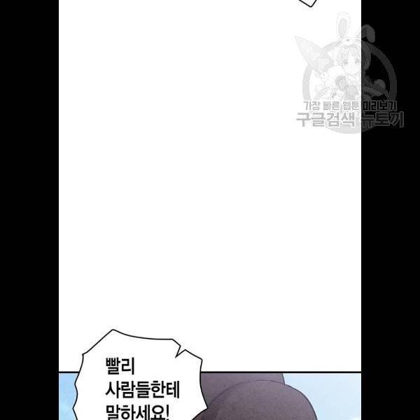 금혼령-조선혼인금지령 92화 61
