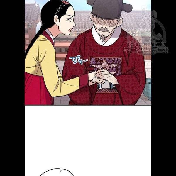 금혼령-조선혼인금지령 92화 65
