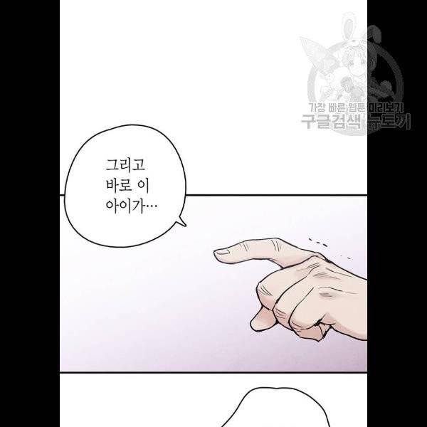 금혼령-조선혼인금지령 92화 69