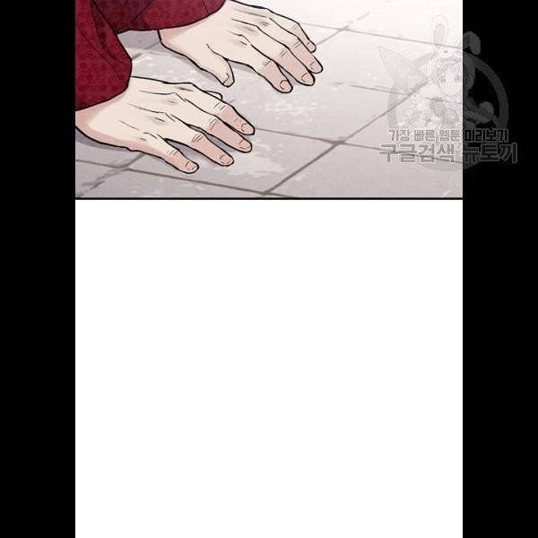 금혼령-조선혼인금지령 92화 74