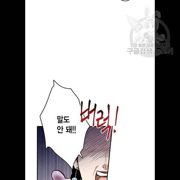 금혼령-조선혼인금지령 92화 82