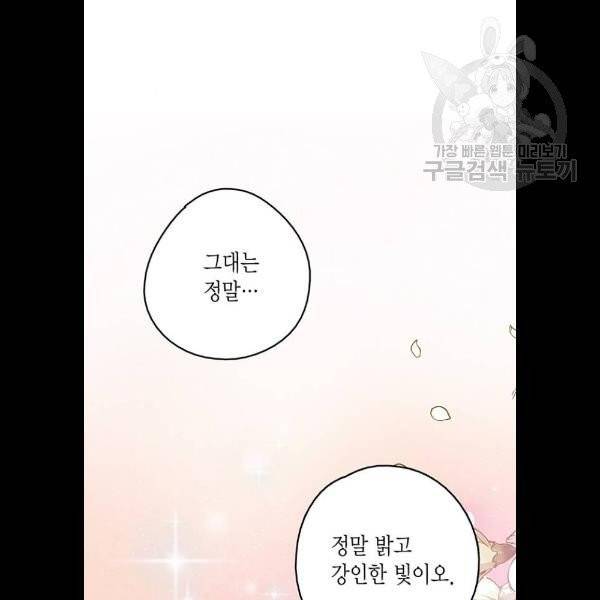 금혼령-조선혼인금지령 92화 92