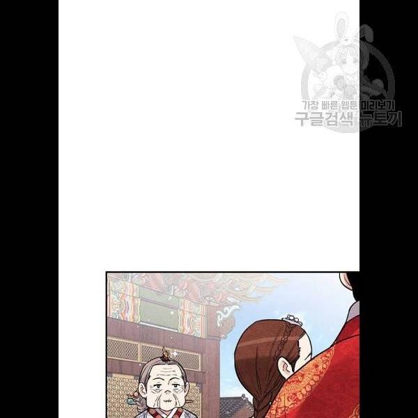 금혼령-조선혼인금지령 92화 97