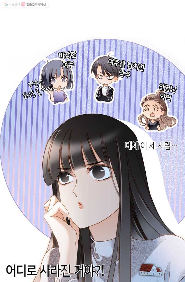 숨겨진 세계 34화 3