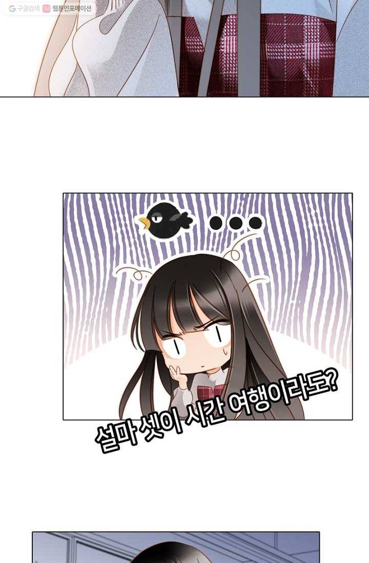 숨겨진 세계 34화 4