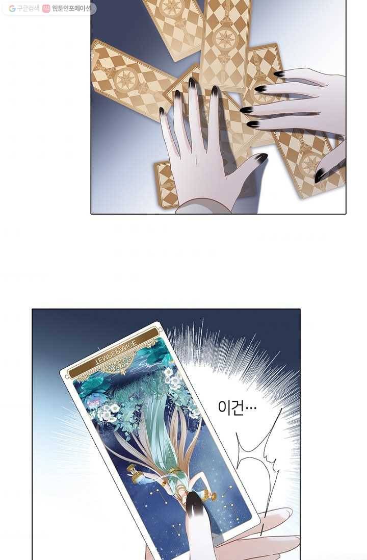 숨겨진 세계 34화 6