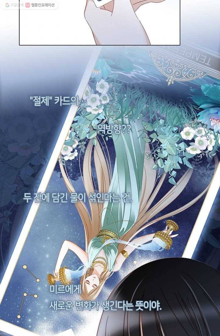 숨겨진 세계 34화 7