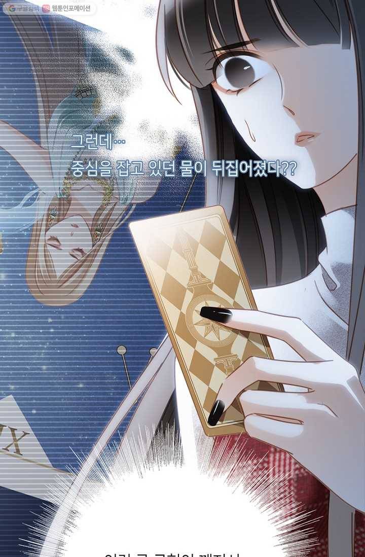 숨겨진 세계 34화 8