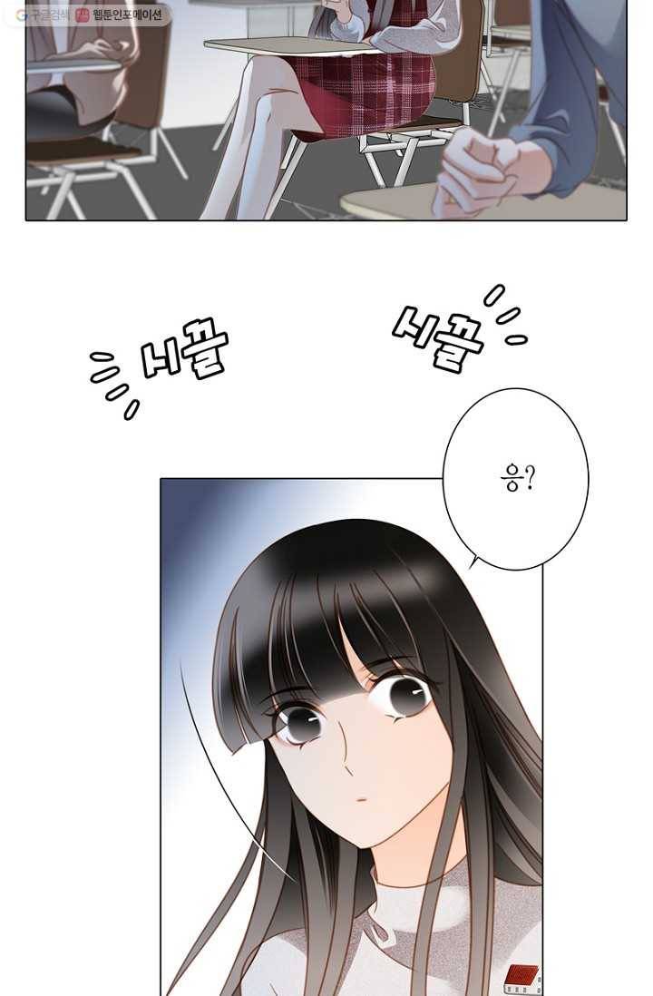 숨겨진 세계 34화 10