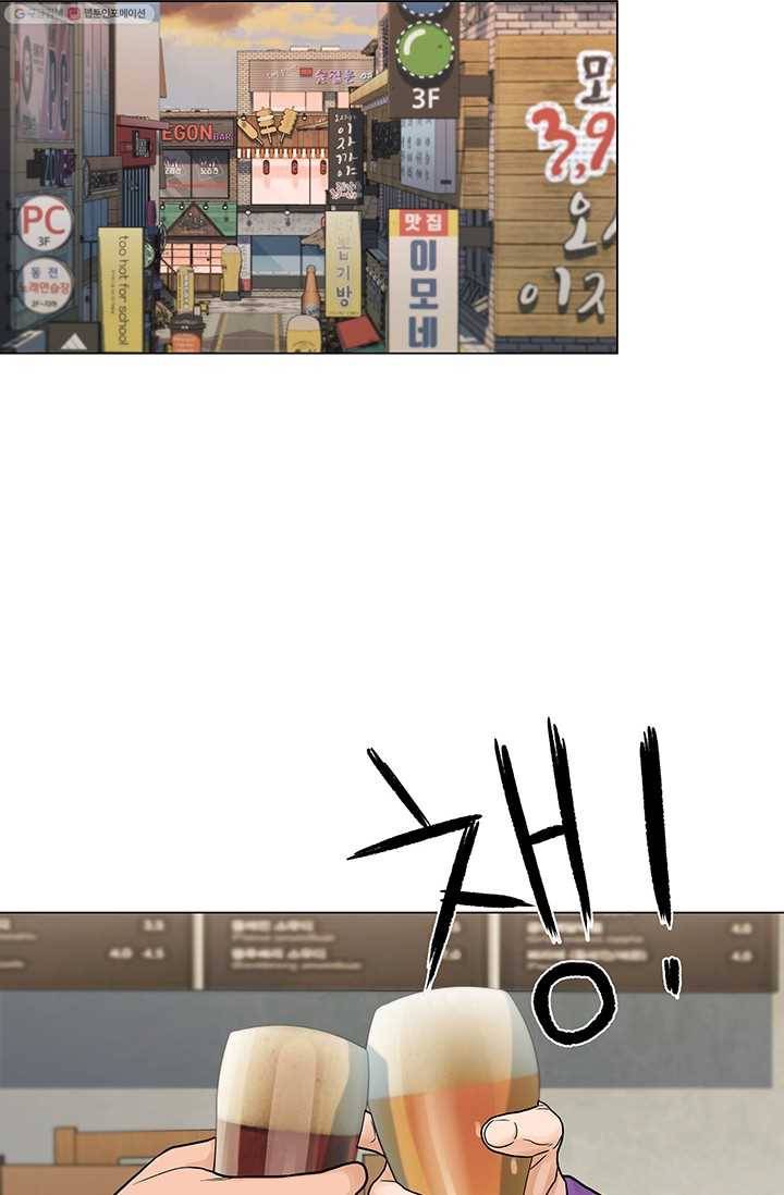 뒤끝작렬 8화 2