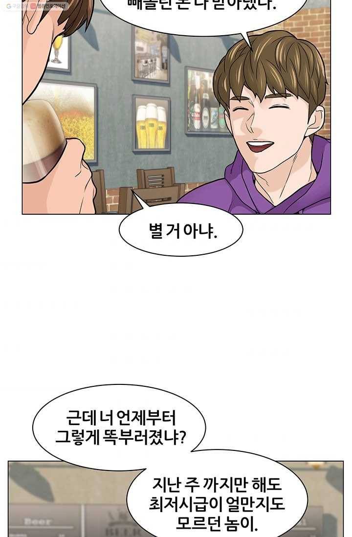 뒤끝작렬 8화 8