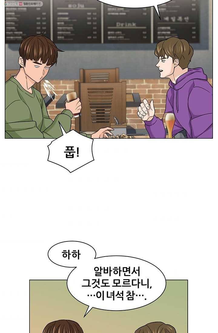 뒤끝작렬 8화 9