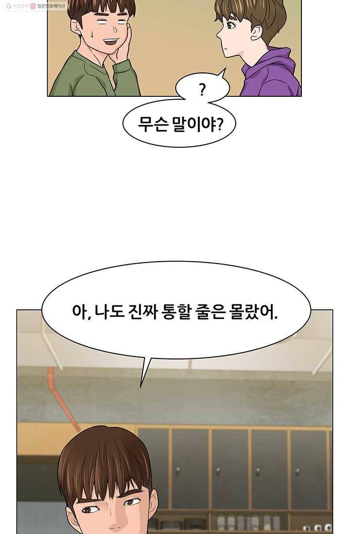 뒤끝작렬 8화 10