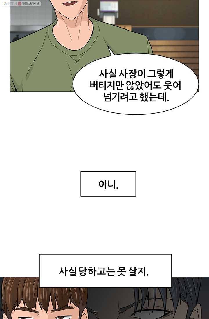 뒤끝작렬 8화 11