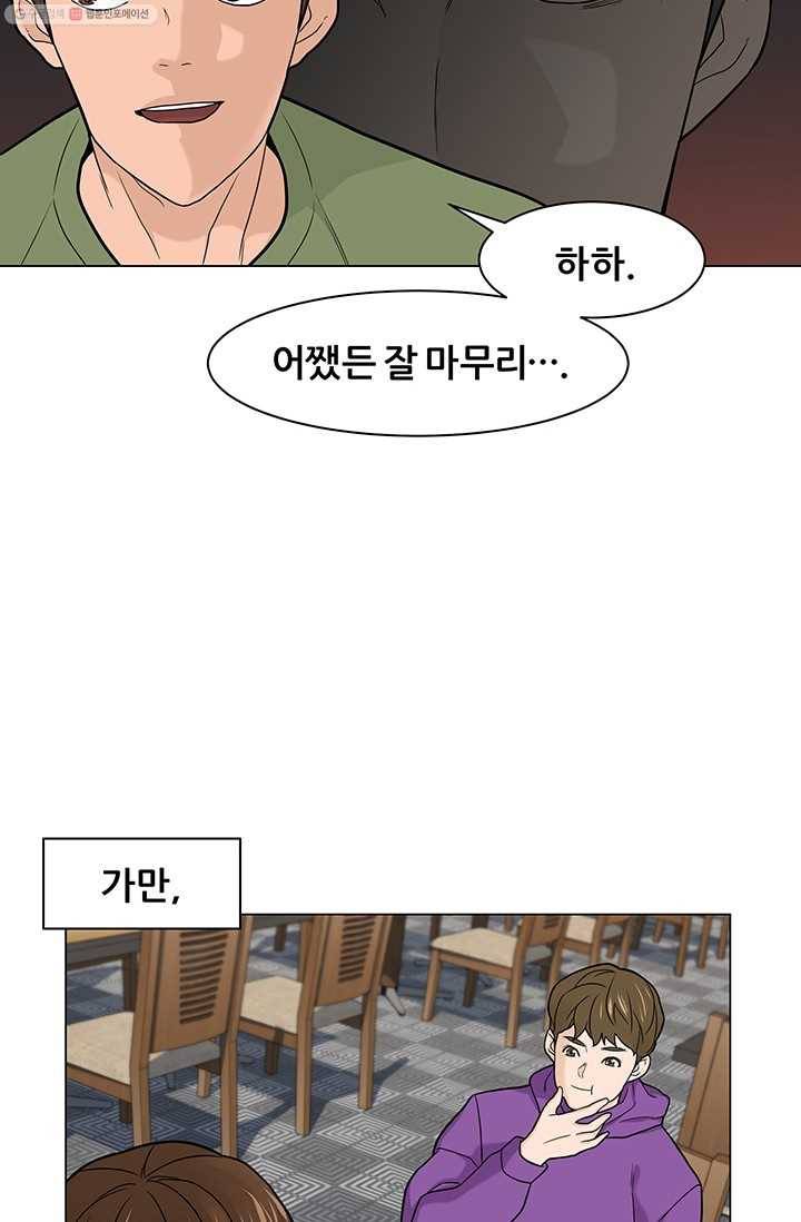뒤끝작렬 8화 12