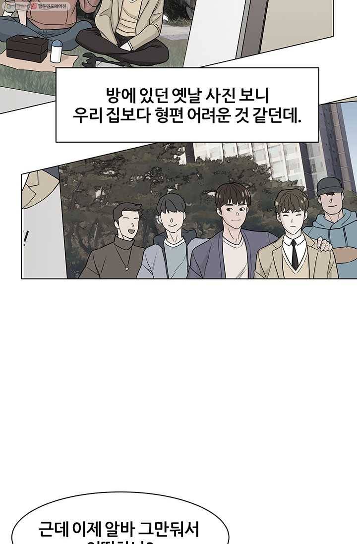 뒤끝작렬 8화 14
