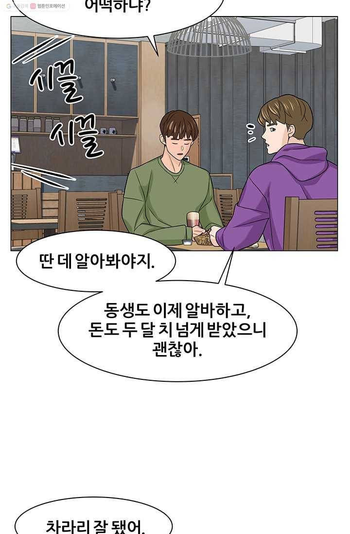 뒤끝작렬 8화 15