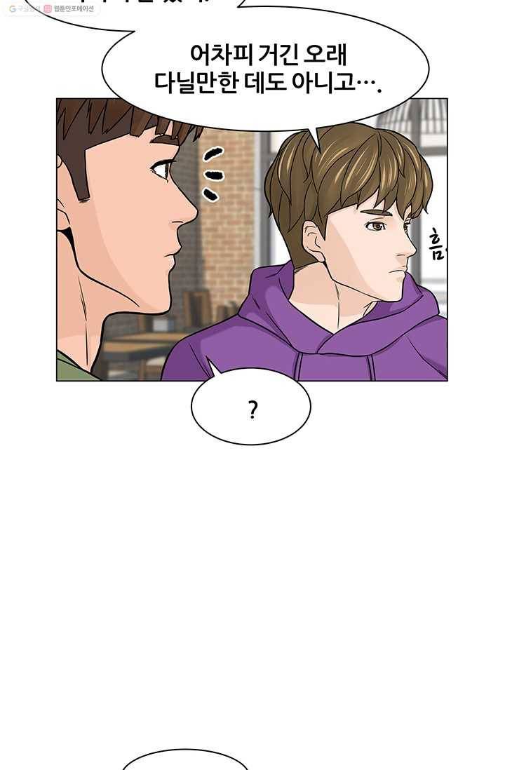 뒤끝작렬 8화 16