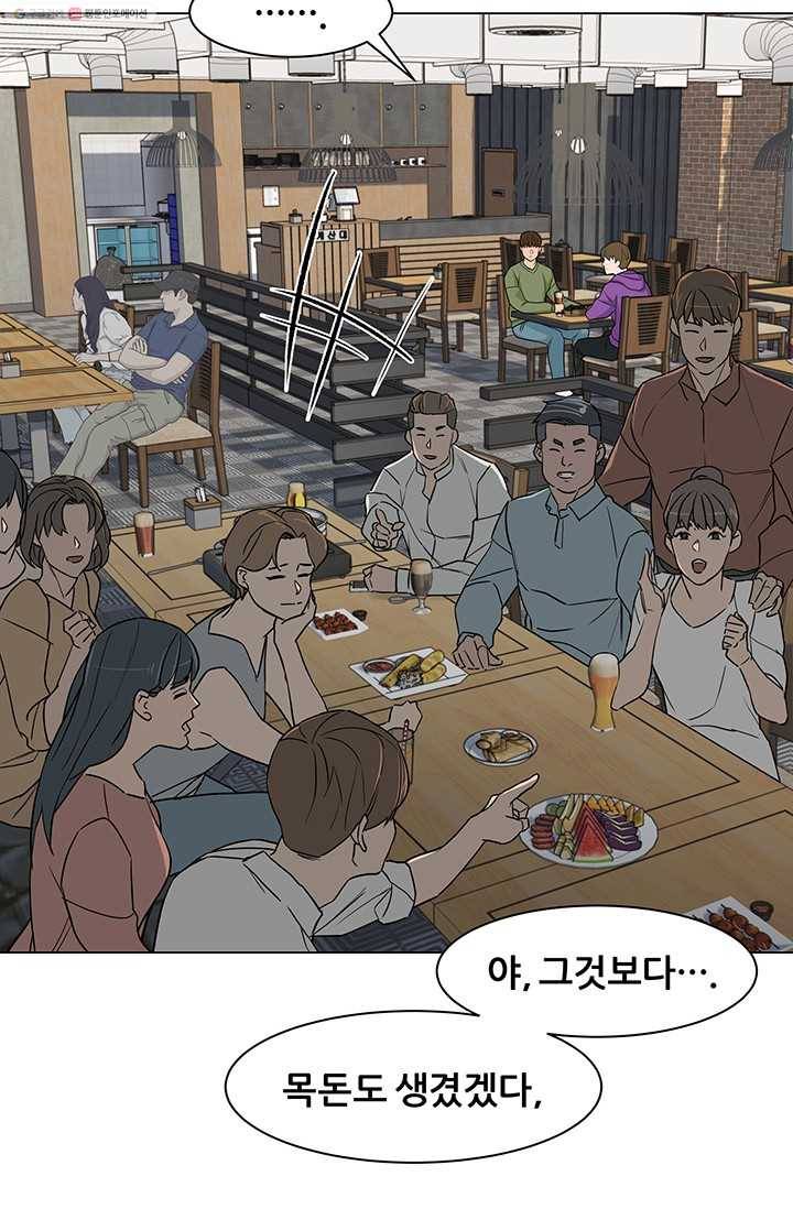 뒤끝작렬 8화 17