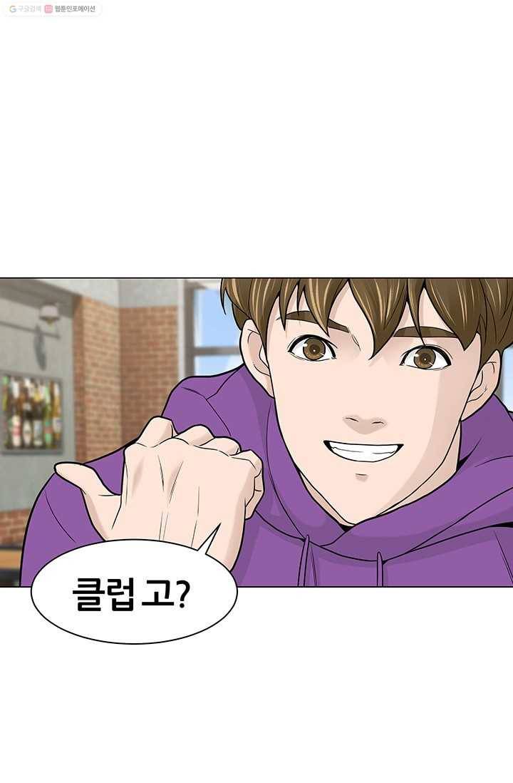 뒤끝작렬 8화 18