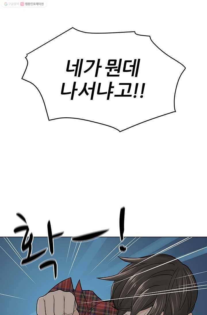 뒤끝작렬 10화 2