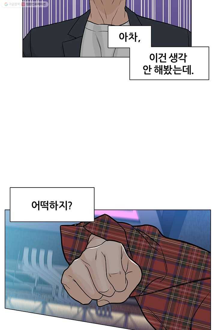 뒤끝작렬 10화 4