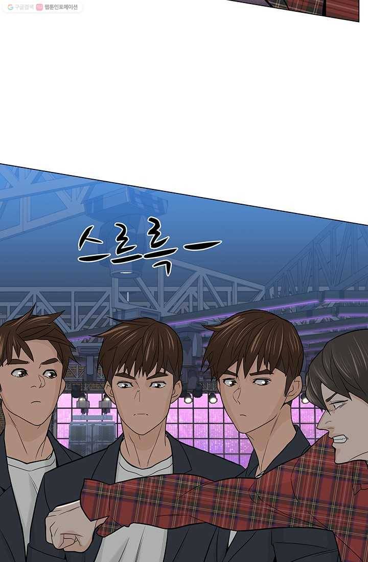 뒤끝작렬 10화 5
