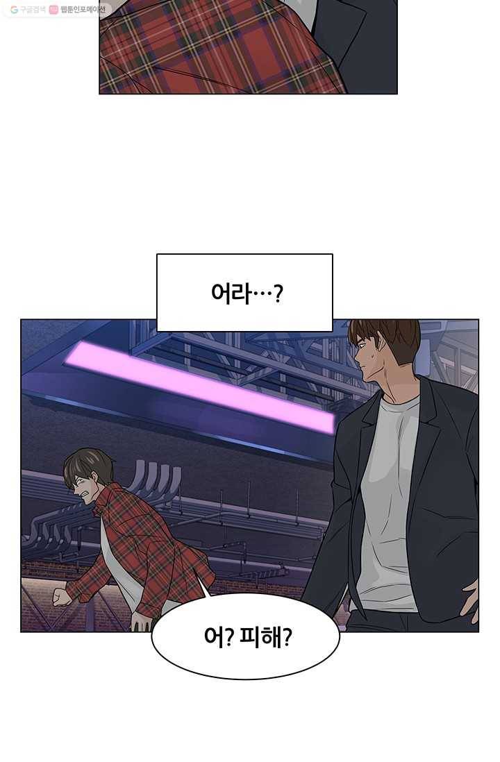 뒤끝작렬 10화 7