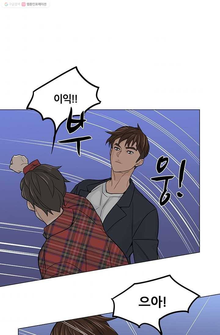 뒤끝작렬 10화 8