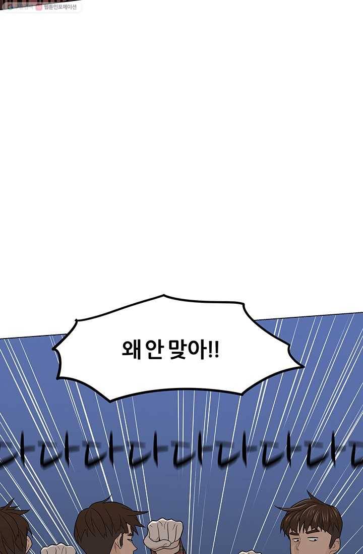 뒤끝작렬 10화 10