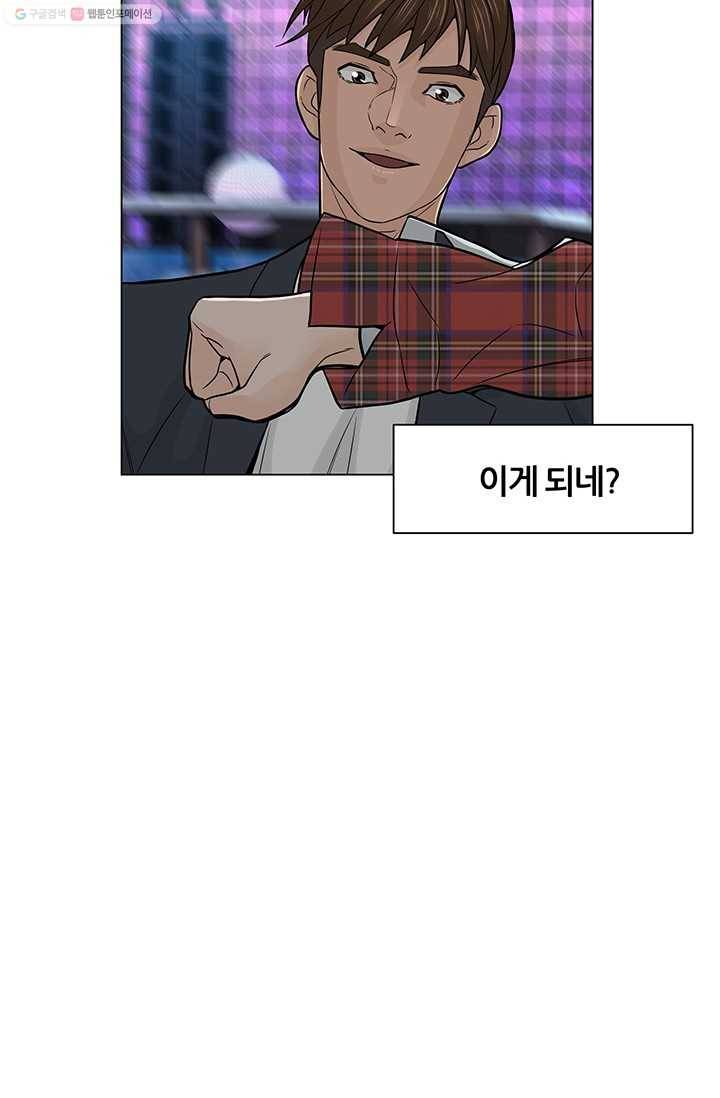 뒤끝작렬 10화 12