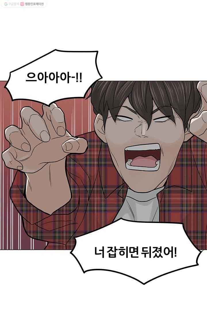 뒤끝작렬 10화 13