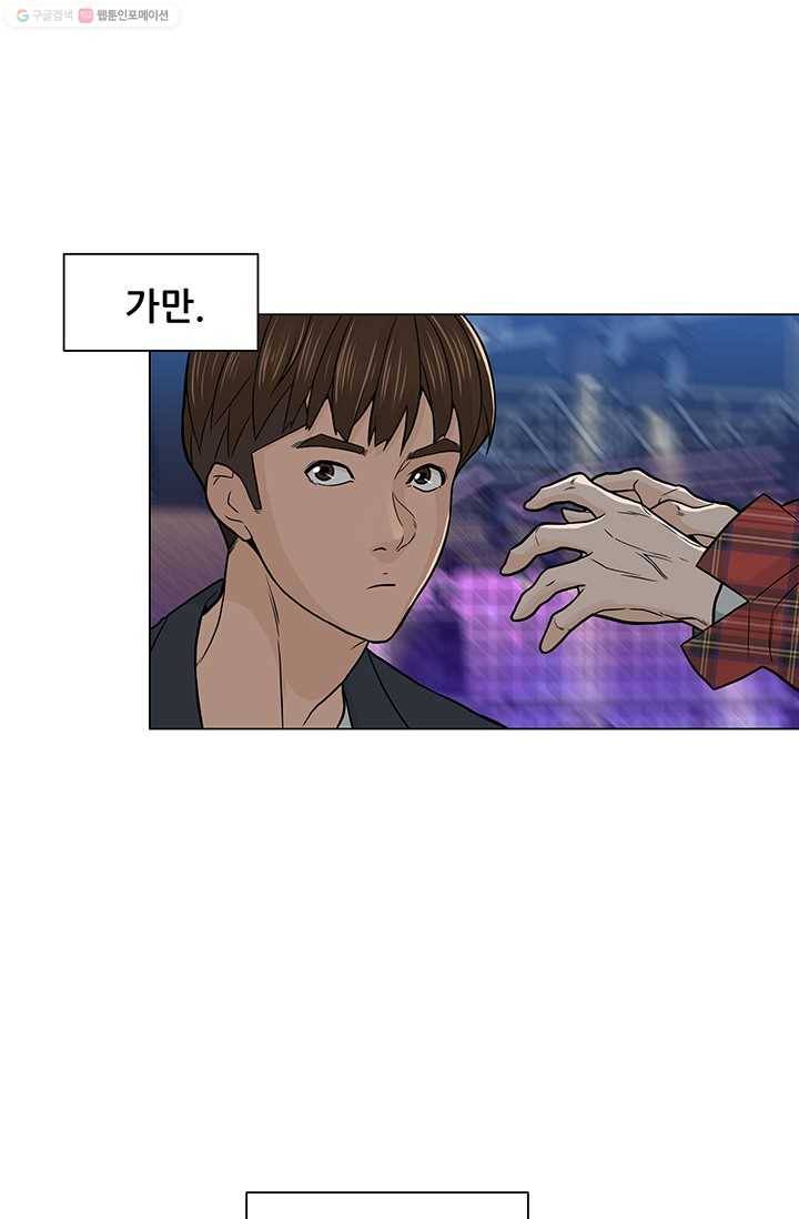 뒤끝작렬 10화 14