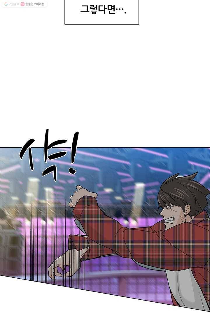 뒤끝작렬 10화 15