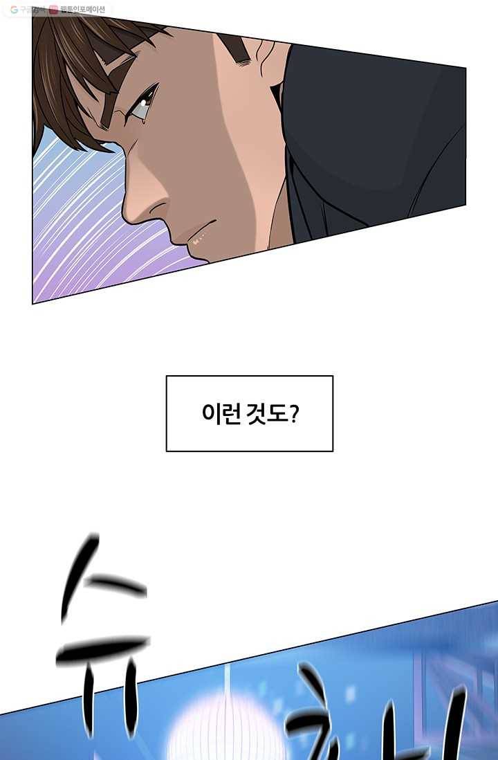뒤끝작렬 10화 16