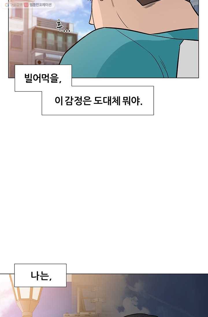 뒤끝작렬 12화 5