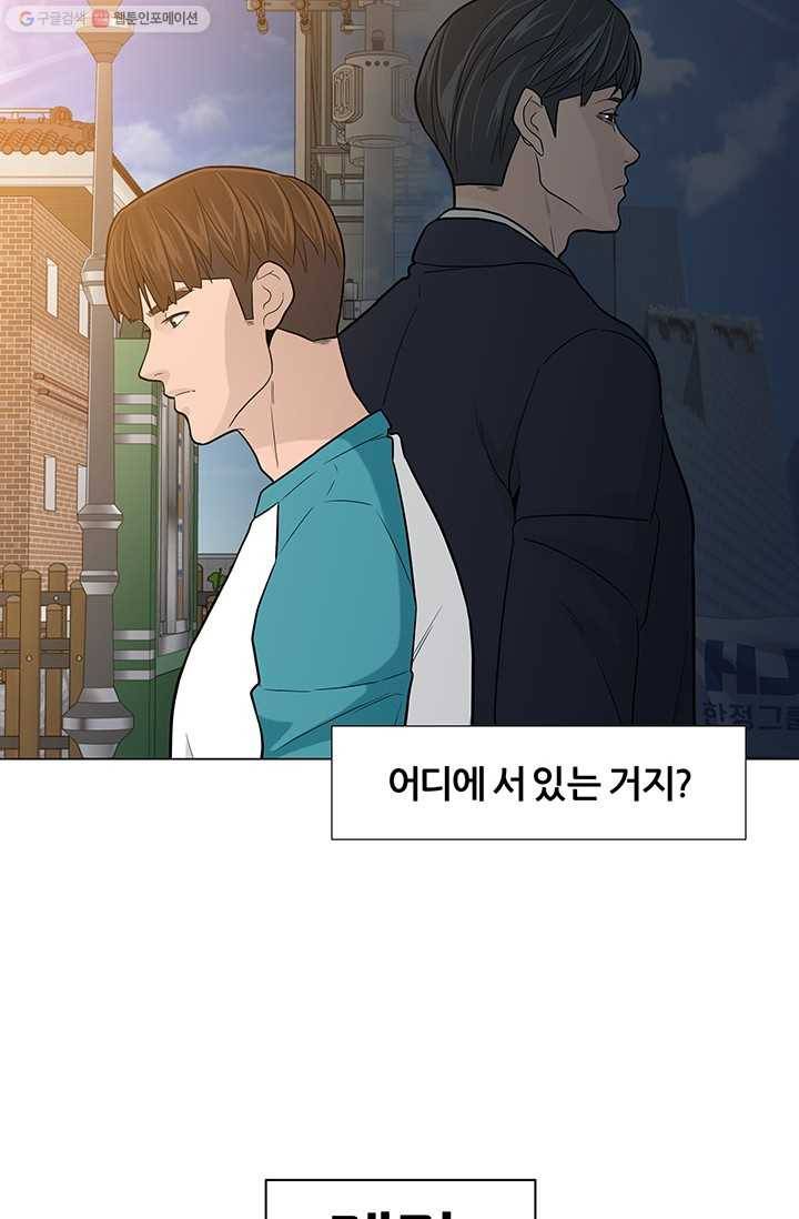 뒤끝작렬 12화 6