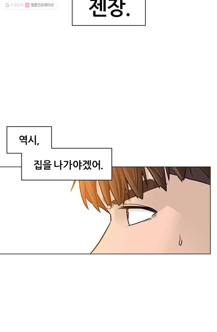 뒤끝작렬 12화 7