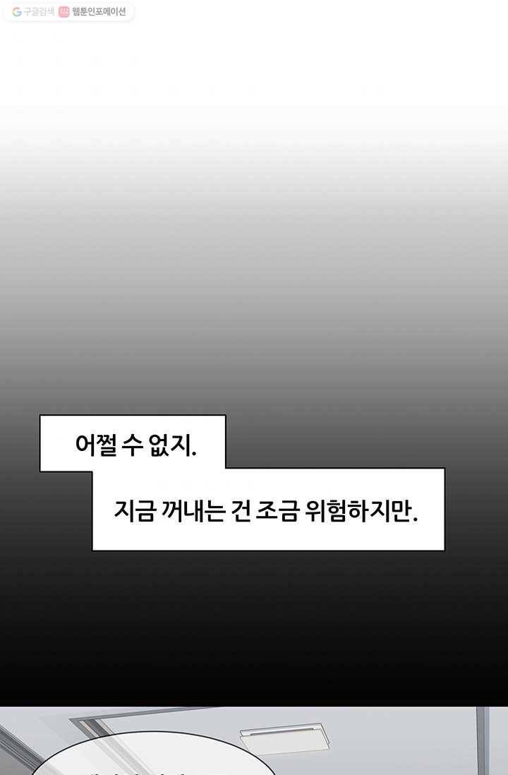 뒤끝작렬 12화 8