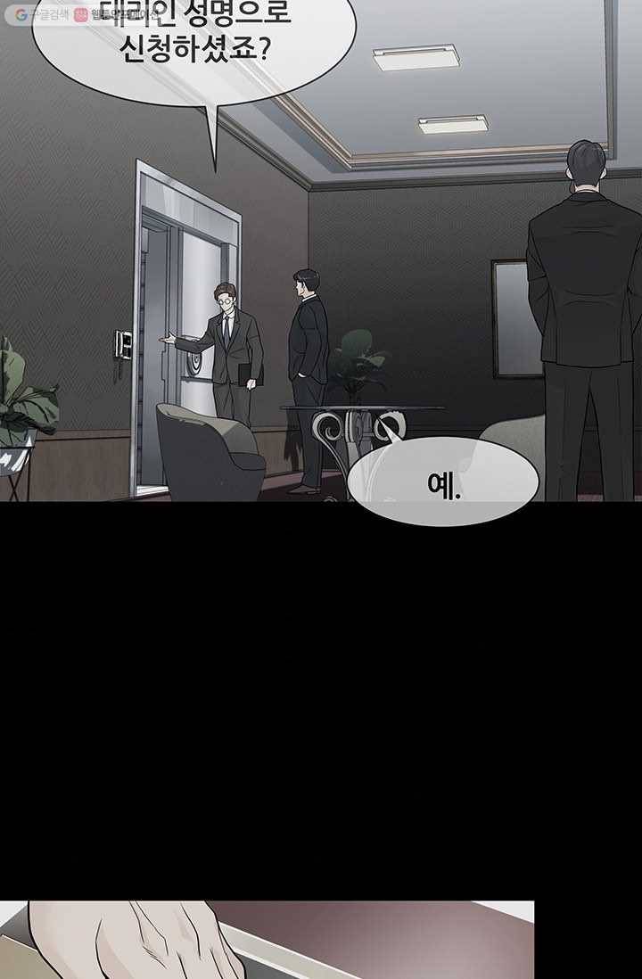 뒤끝작렬 12화 9