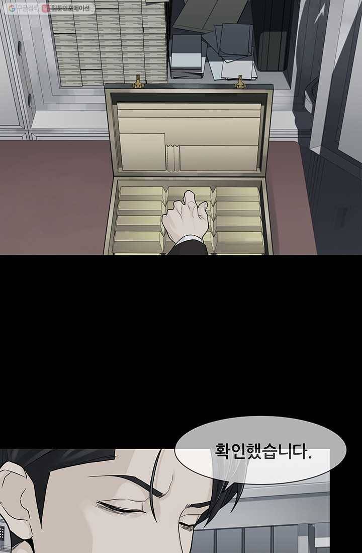뒤끝작렬 12화 11