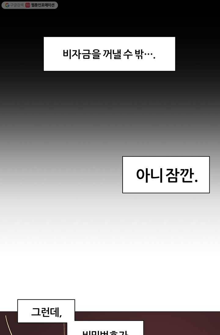 뒤끝작렬 12화 14