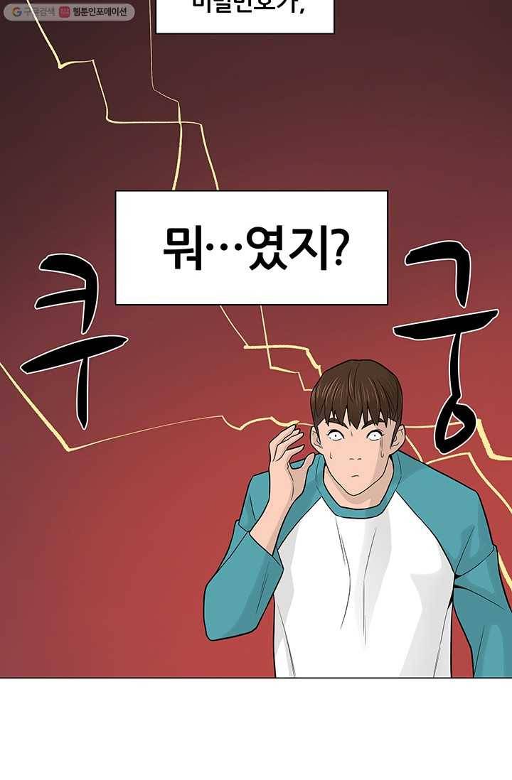 뒤끝작렬 12화 15
