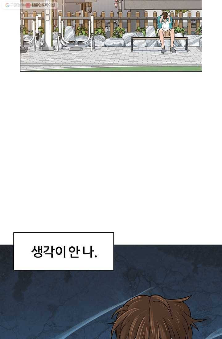 뒤끝작렬 12화 17
