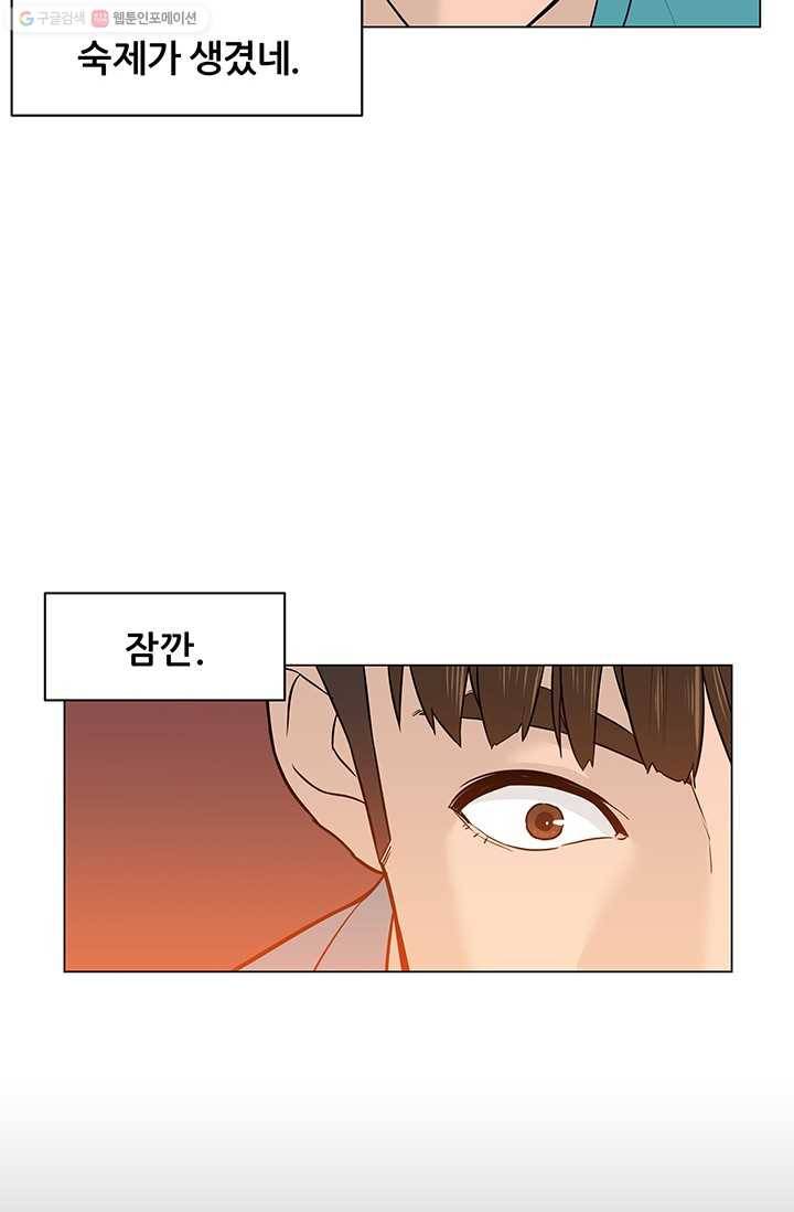 뒤끝작렬 12화 19
